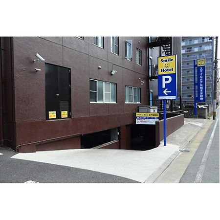 Smile Hotel Kumamoto Suizenji - Vacation Stay 59271V Εξωτερικό φωτογραφία