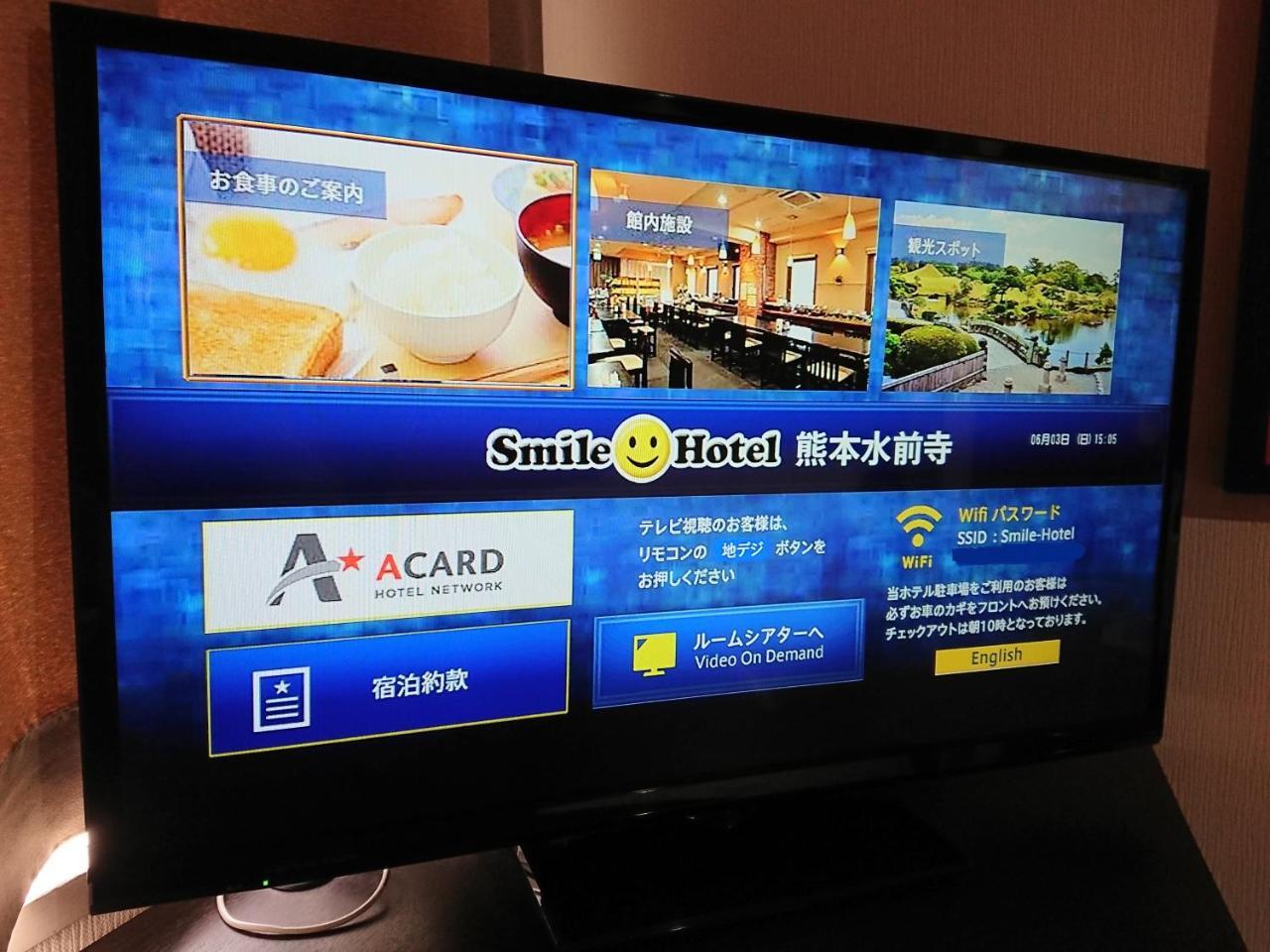 Smile Hotel Kumamoto Suizenji - Vacation Stay 59271V Εξωτερικό φωτογραφία